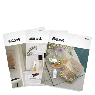 Amway™ Catalogs 2023–2024, 3-Pack – Chinese 