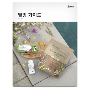 The Wellness Book 2023-2024, 10-pack - Korean